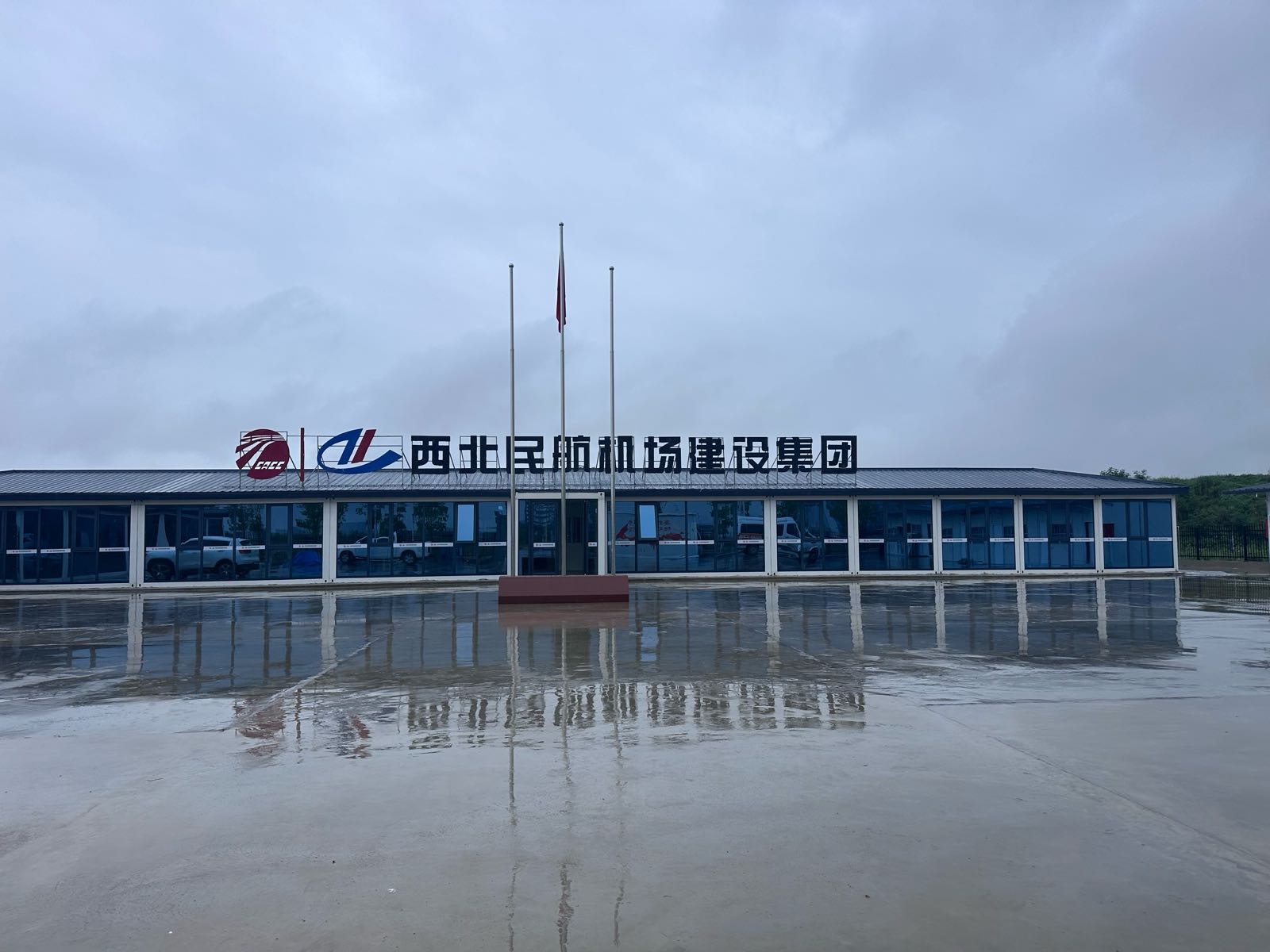 西北明航机场建设集团